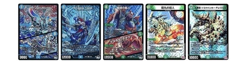 DM2ブロック参考書 青緑ジャイアント編|くろはこ DM2ブロック参考書 青緑ジャイアント編|くろはこ