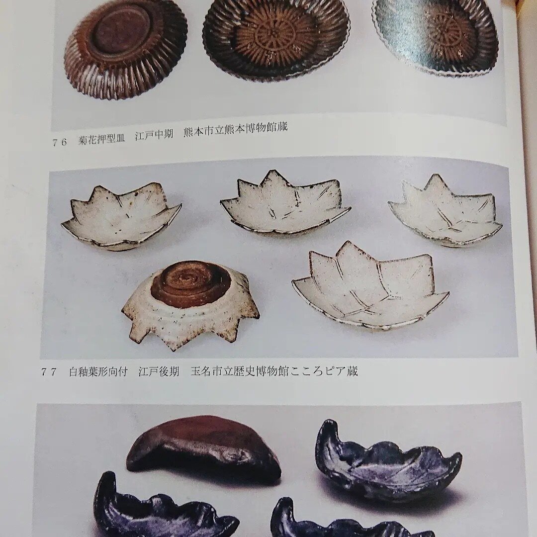 小代焼か上野焼か? 白釉葉形向付(藁灰釉楓形皿)|小代焼中平窯 小代焼か上野焼か? 白釉葉形向付(藁灰釉楓形皿)|小代焼中平窯