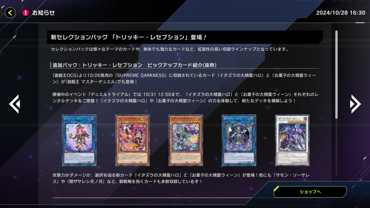 遊戯王 マスターデュエル：テーマ「センチュリオン」について