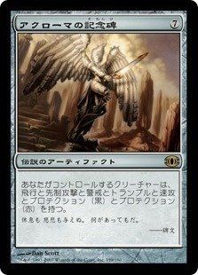 七つの死の種父　日本語版　2枚セット 001)《七つの死の種父/Sire of Seven Deaths》[FDN] 無R | 日本