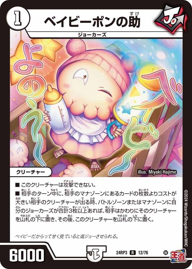 全ジョーカーズ語れる説 Extra GP 現代ジョーカーズ構築基礎論