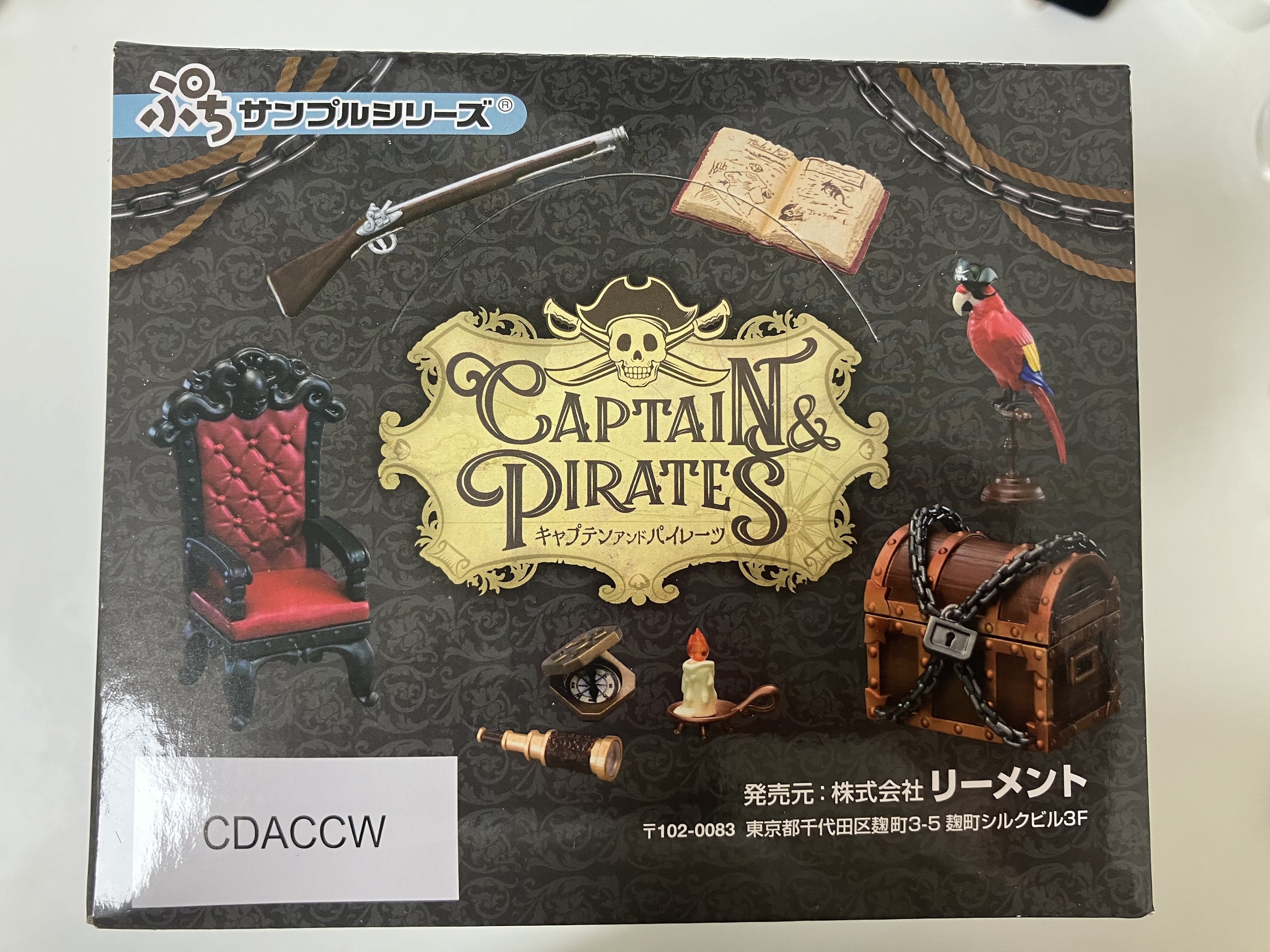 CAPTAIN & PIRATES&シルバニア（レビュー）｜愛豚家族とシルバニアと