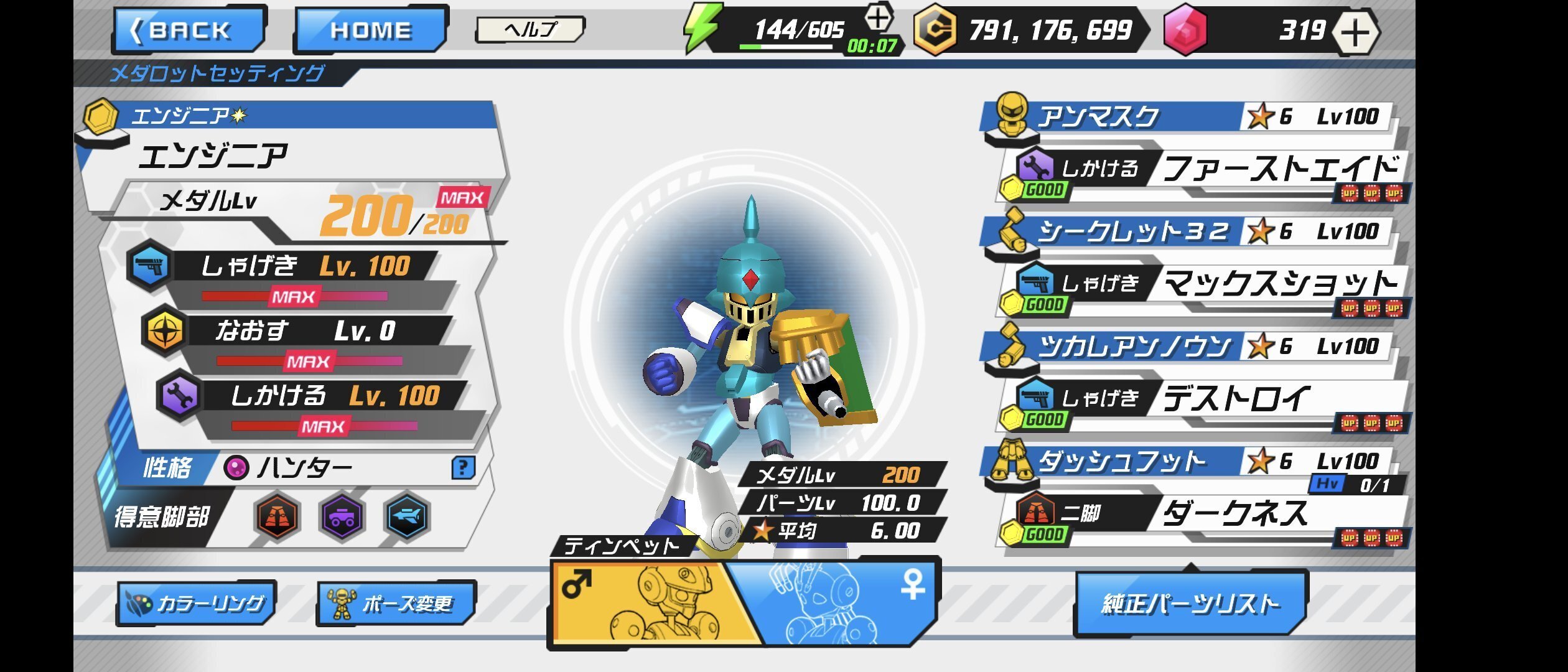 メダロットS】二枚盾構成の整理｜坂東ディー