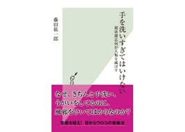 こうして医者は嘘をつく～読書記録456～｜かおり