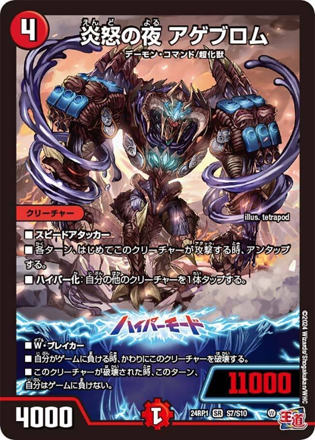 火闇デーモンコマンド　赤黒ダイダロス GPベスト8】カジュアル勢の赤黒デーモン・コマンドとGPの話