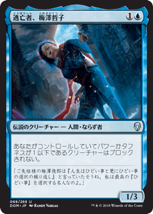 MTG】《ドレイクの孵卵者》は重厚デッキの新たな選択肢なのか