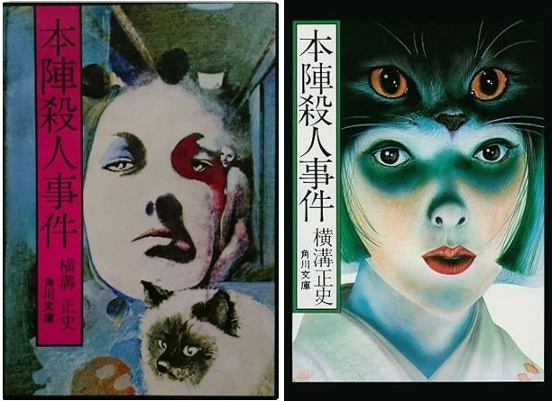 探偵】金田一耕助の事件簿の読む順番|kaiketsuz 探偵】金田一耕助の事件簿の読む順番|kaiketsuz