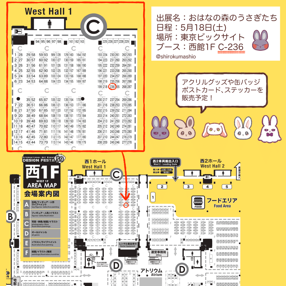 展示会・グッズ制作初心者】デザフェス59初出展レポ！｜しろくま汐