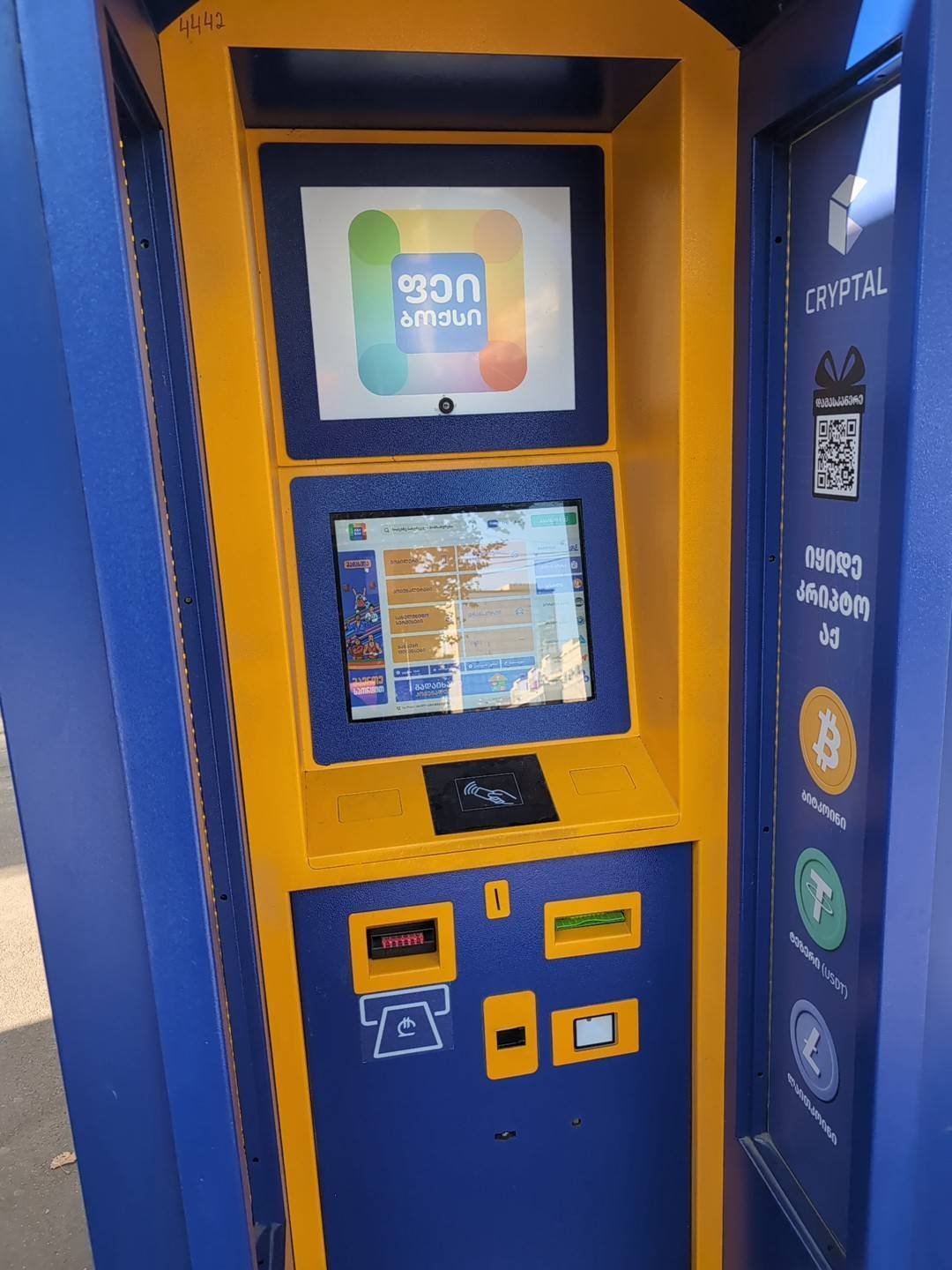 ビットコイン（BTC）とジョージア🇬🇪｜トビリシのゆうこ＠ジョージア