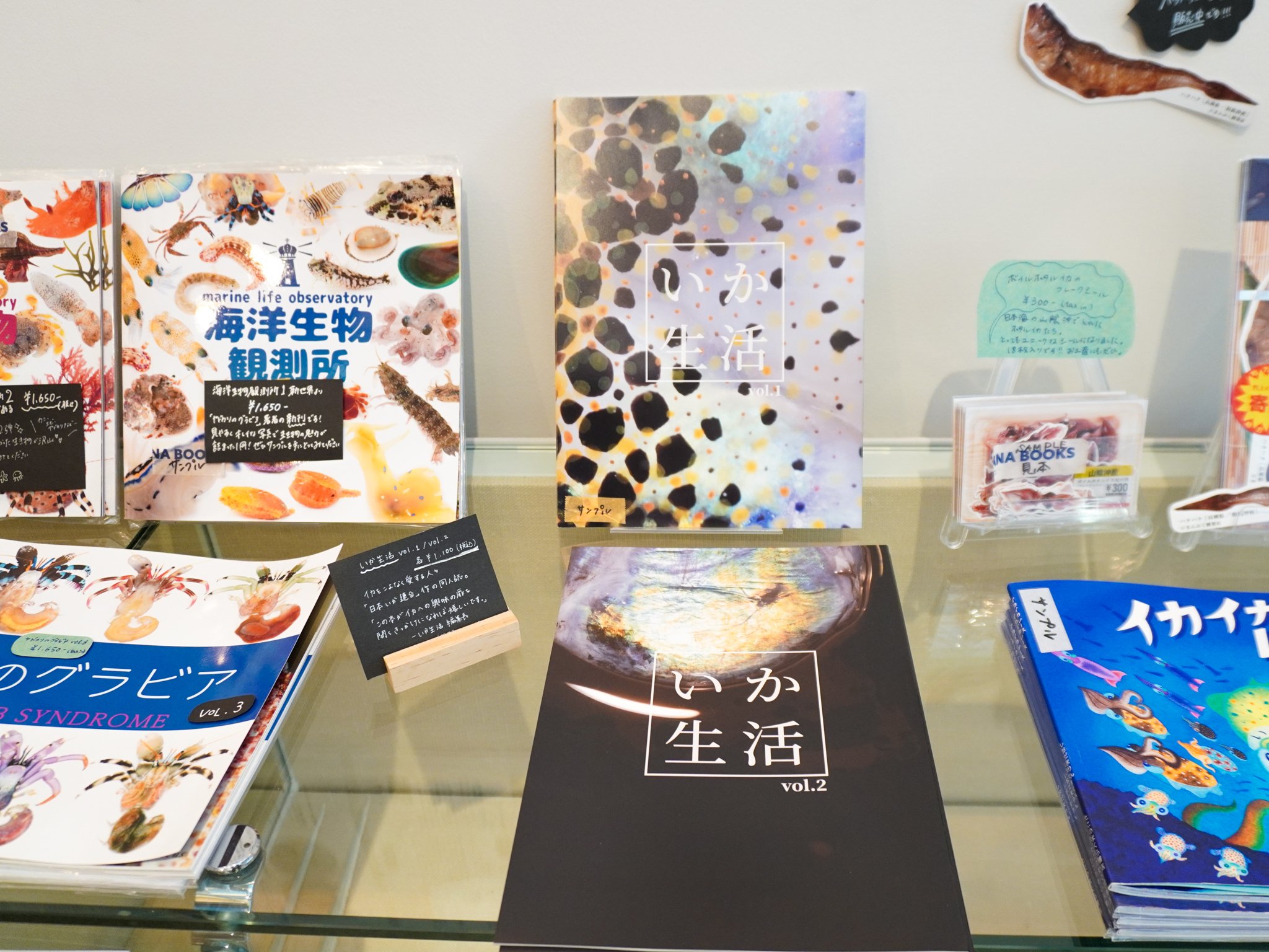 ギョッとするほど〈魚の本〉だらけの書店「SAKANA BOOKS」に行ってきた