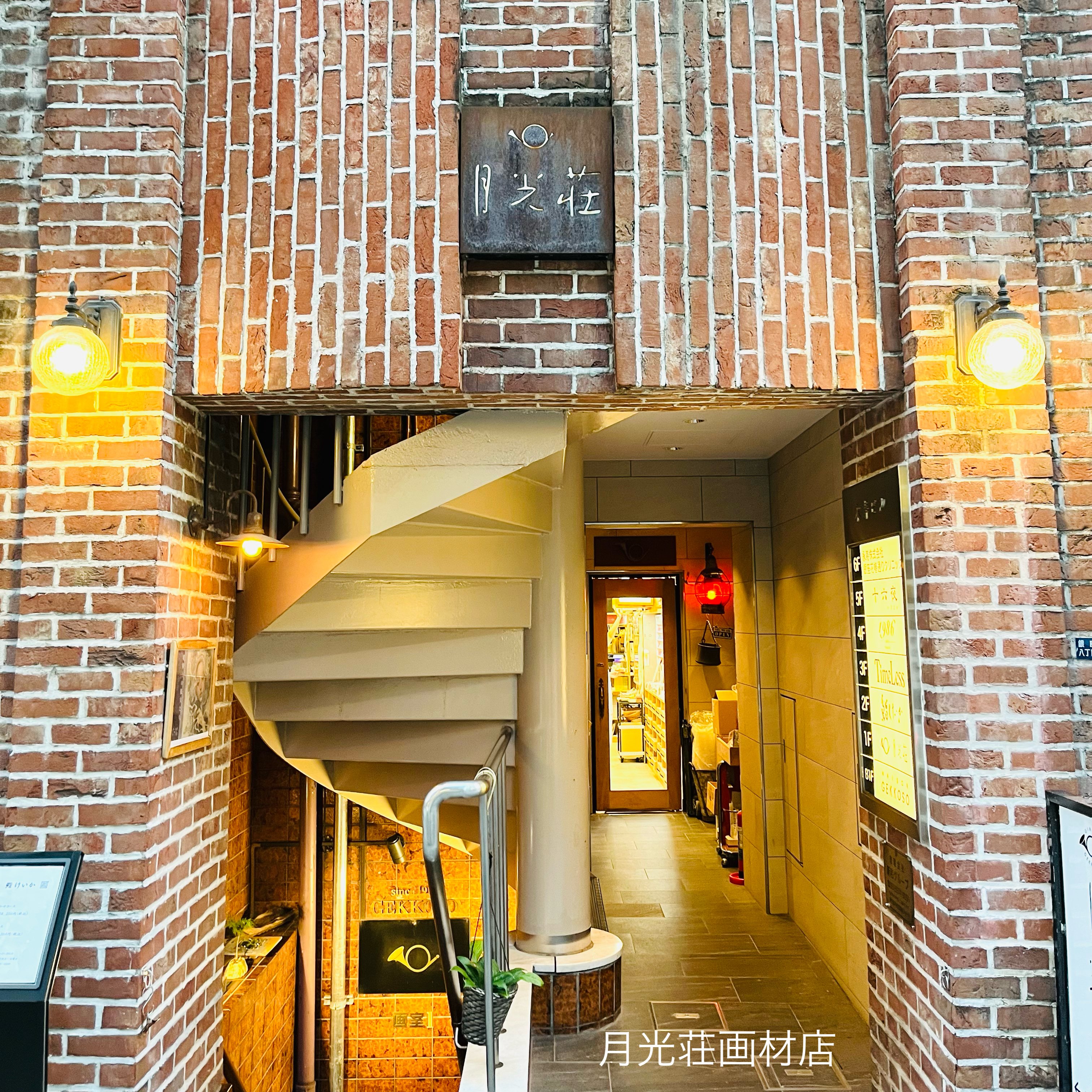 月光荘 画材店 銀座 キャンバスバッグ10号 新品 月光荘画材店・愛用グッズ