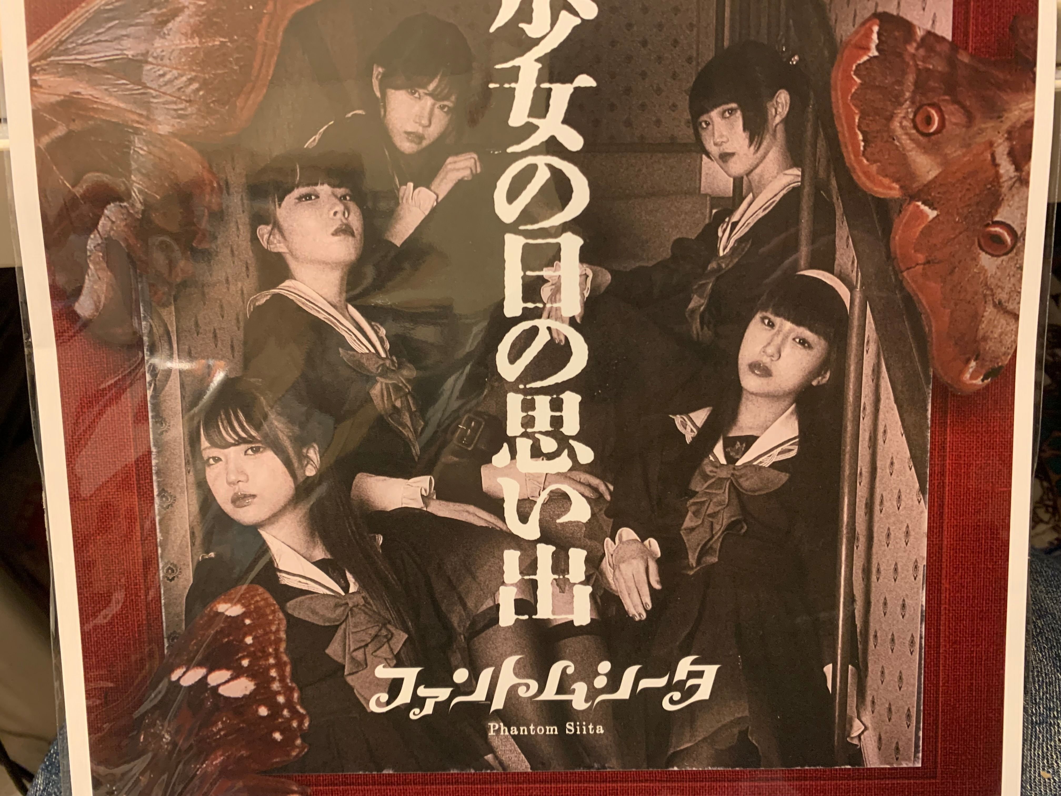 Adoプロデュース5人組アイドルグループ、ファントムシータの公式