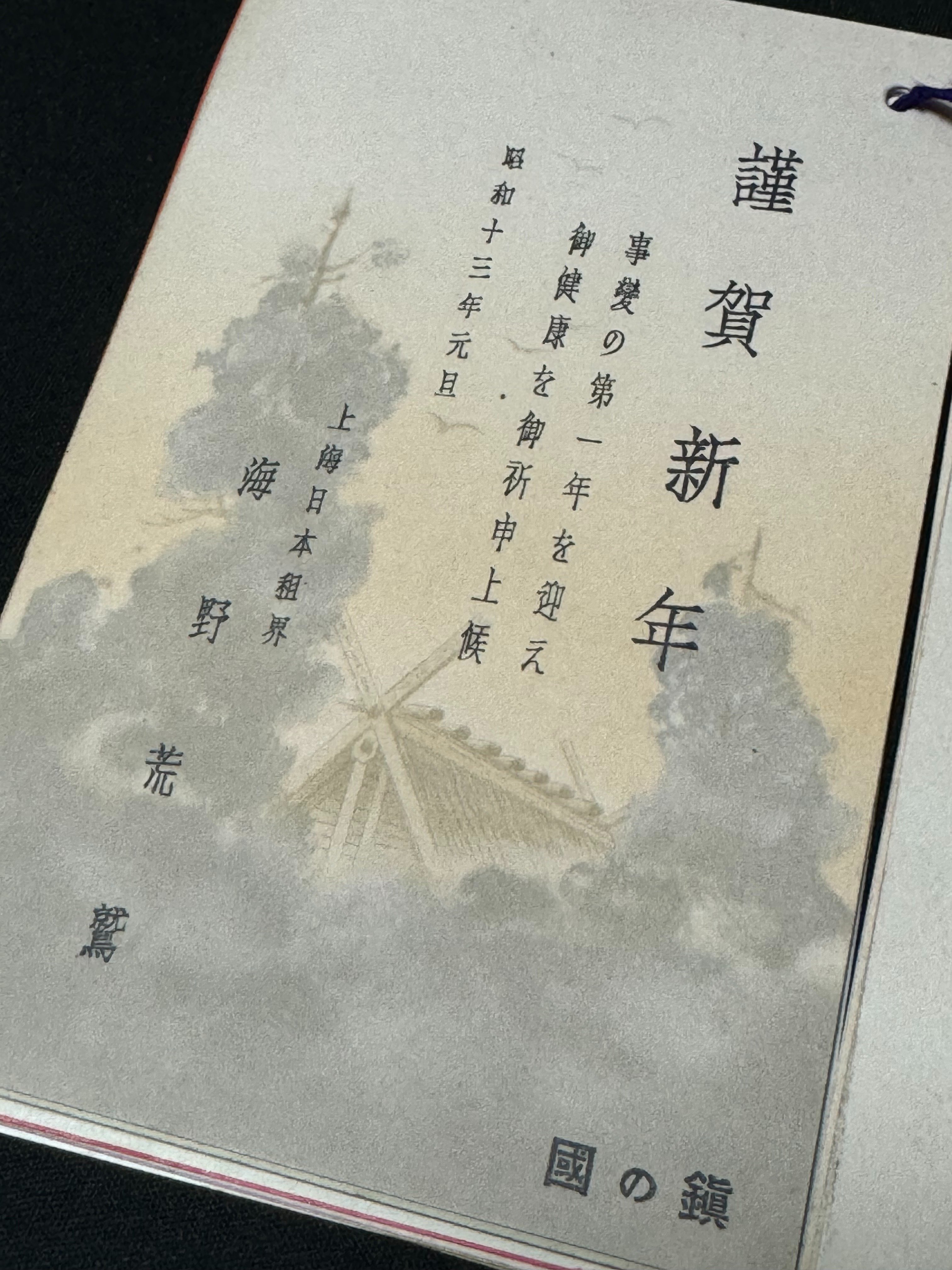 日中戦争が始まった1937(昭和12)年の11月ごろ、各地にこんな 日中戦争が始まった1937(昭和12)年の11月ごろ、各地にこんな