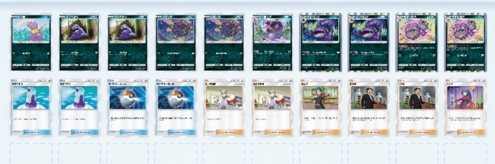 ポケットモンスター ベトベター・ベトベトン カードセット