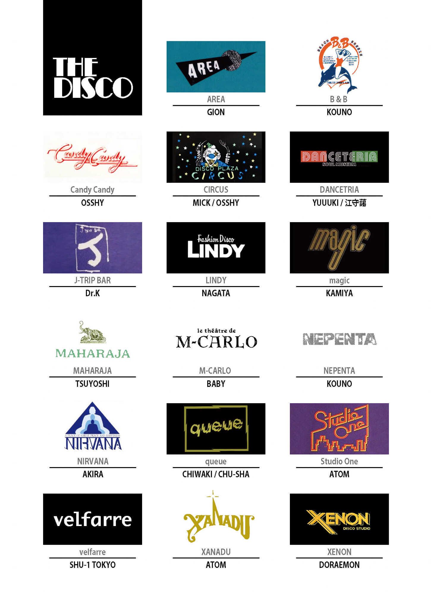 ザ・ディスコ」Vol.3～1970年代～80年代一世を風靡した東京関東エリア