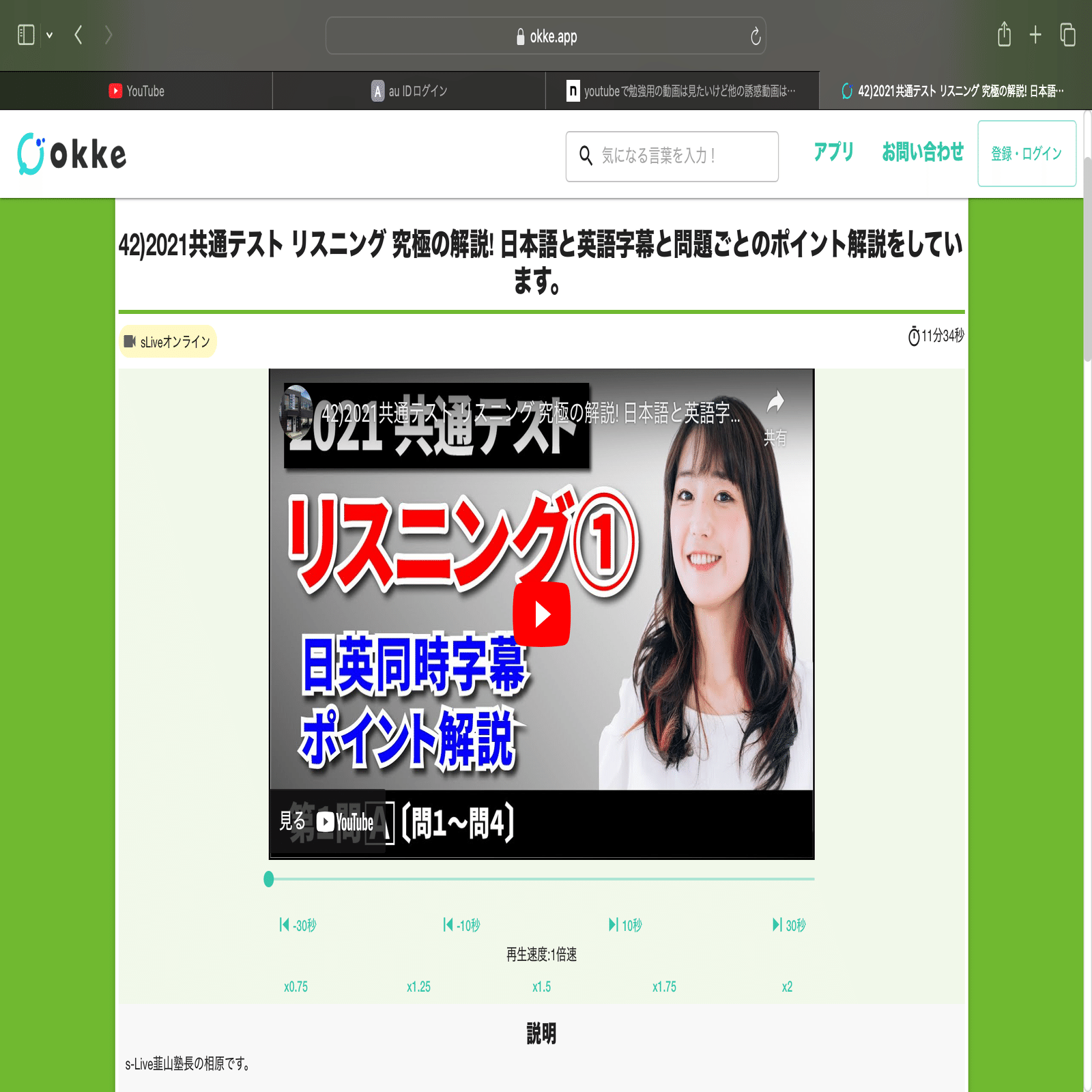 youtubeで勉強用の動画は見たいけど他の誘惑動画は見たくない方向けの