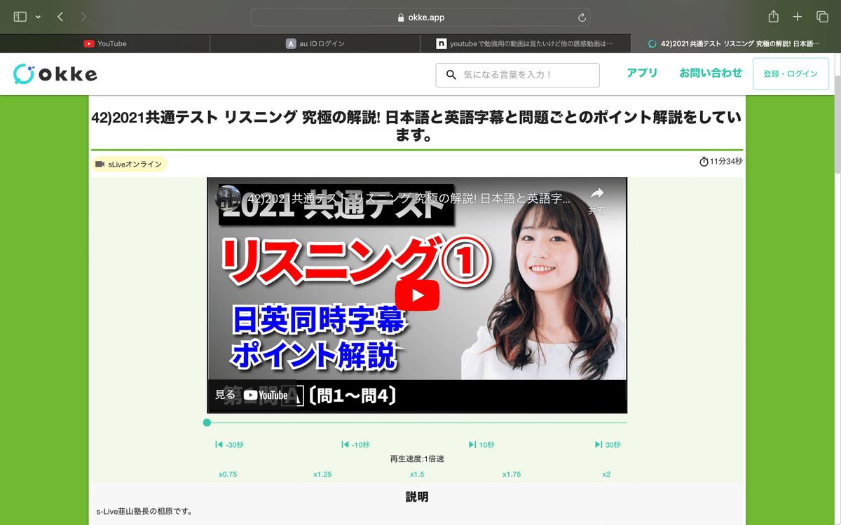 大好評な！iPad YouTube 動画視聴　お勉強アプリ専用に　作動確認済み sddefault.jpg