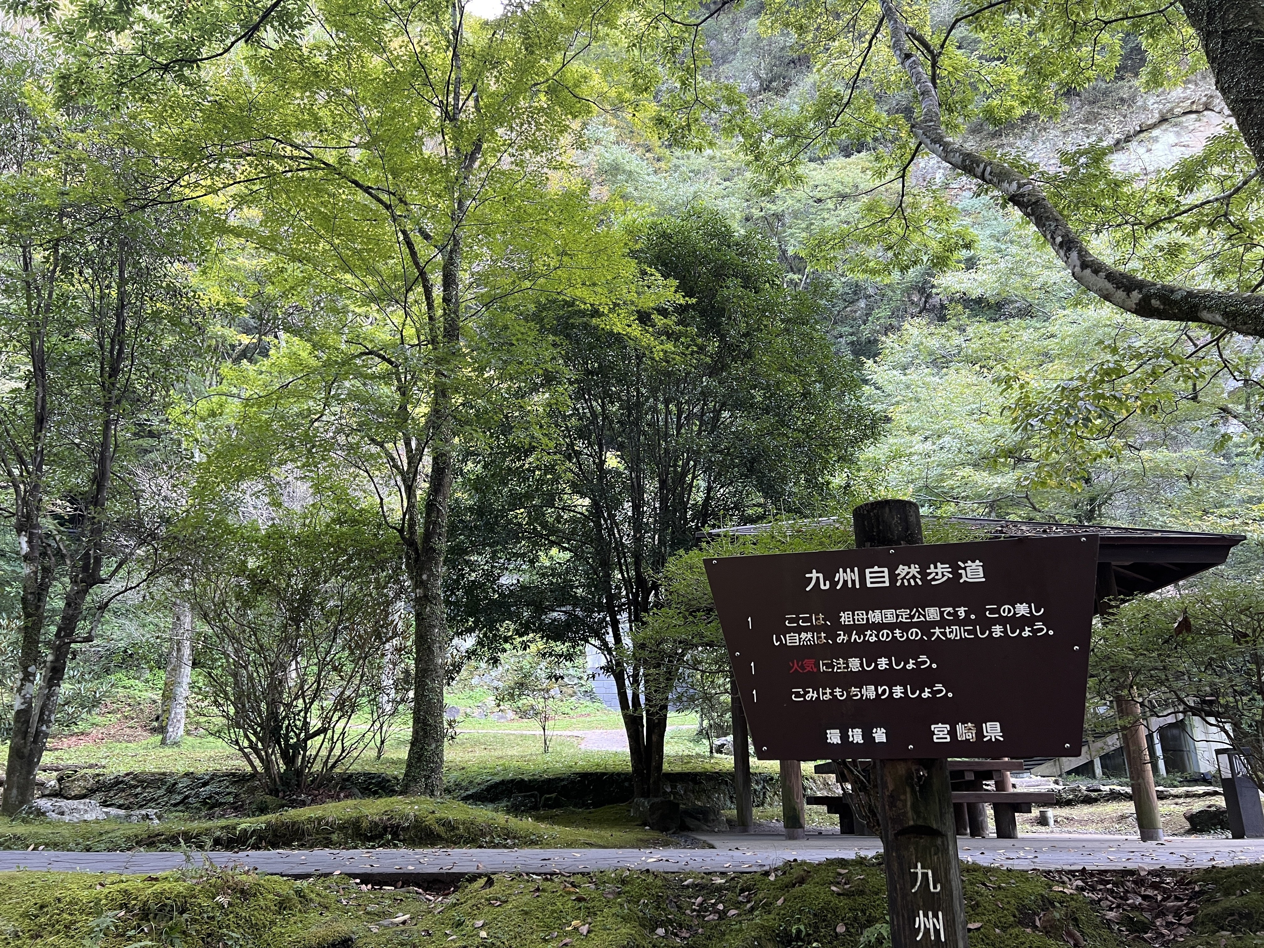 旅の記録／高千穂町は神（社）の町／【推しの子】コラボ企画を先