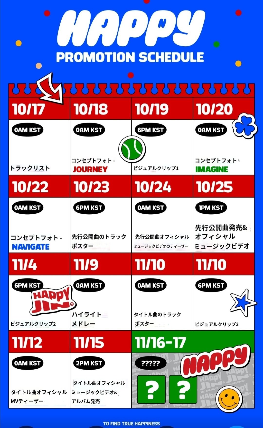 随時更新1112-13up】じんまめの