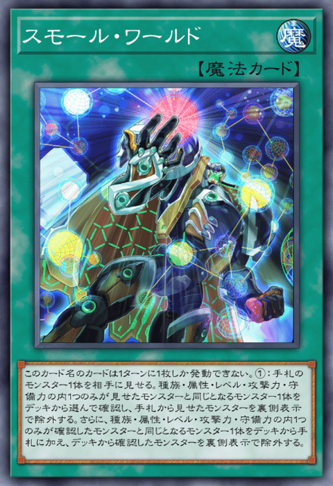 遊戯王】純勇者デッキ構築紹介！《迷い花の森》による完全耐性