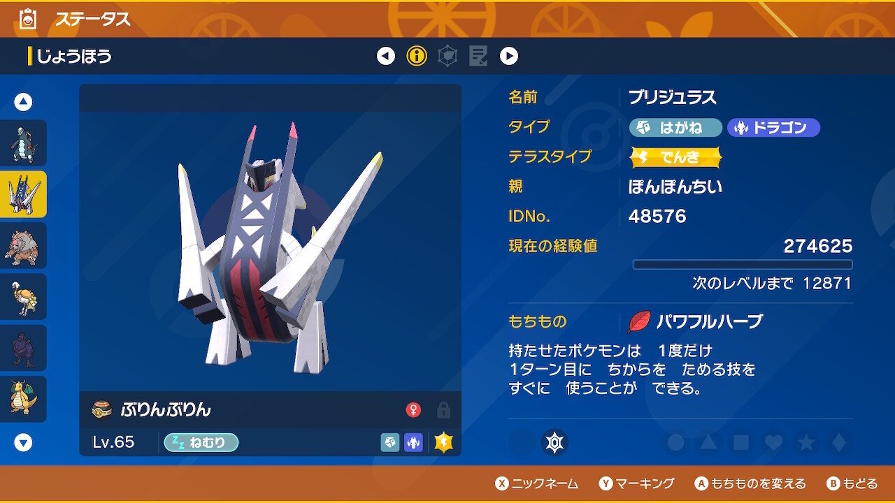 ポケモンSV】“雷”鳥風月、大怪獣【S23最終587位】｜スミス