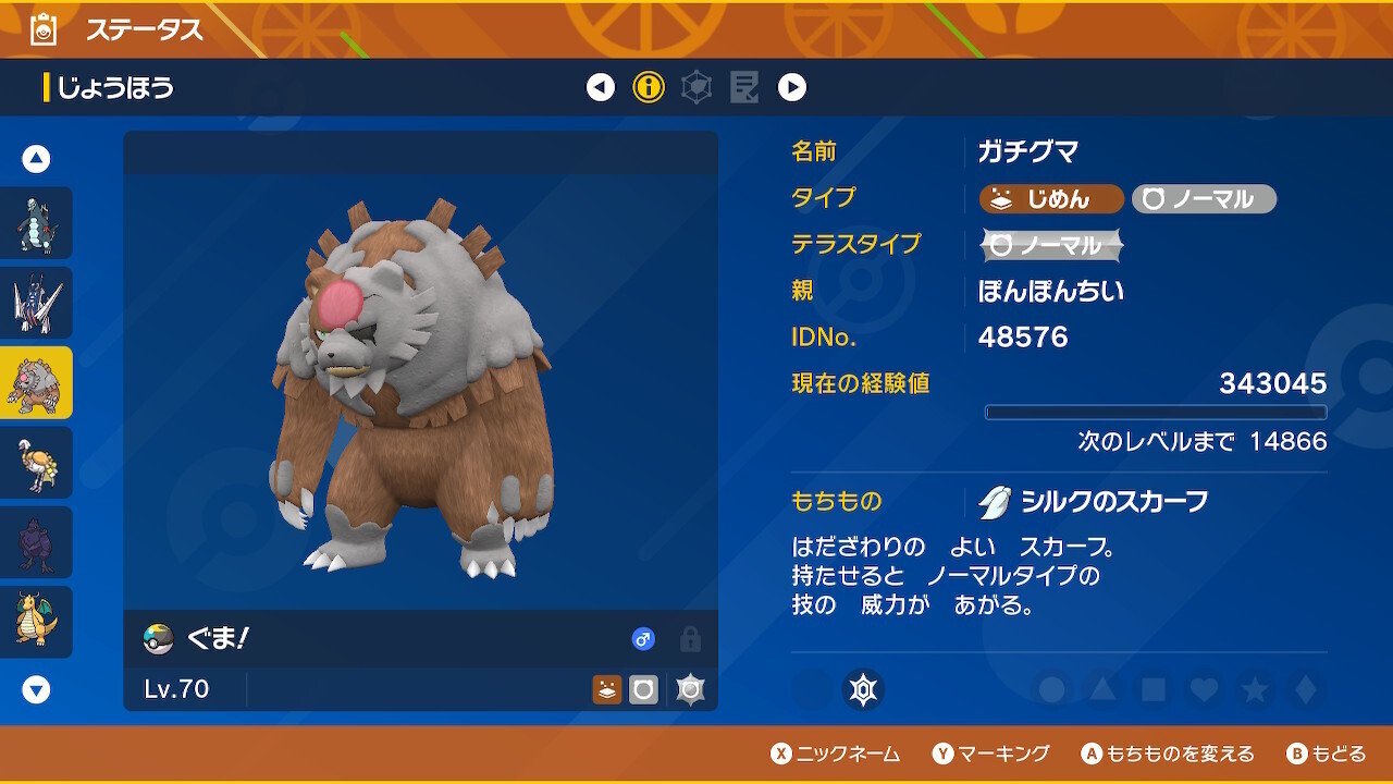 ポケモンSV】“雷”鳥風月、大怪獣【S23最終587位】｜スミス