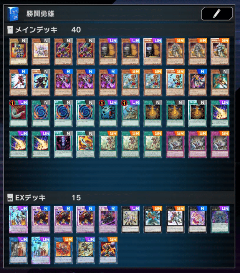 遊戯王 勝鬨 デッキ メイン40枚＋EX15枚 遊戯王 ドラゴンテイル デッキ