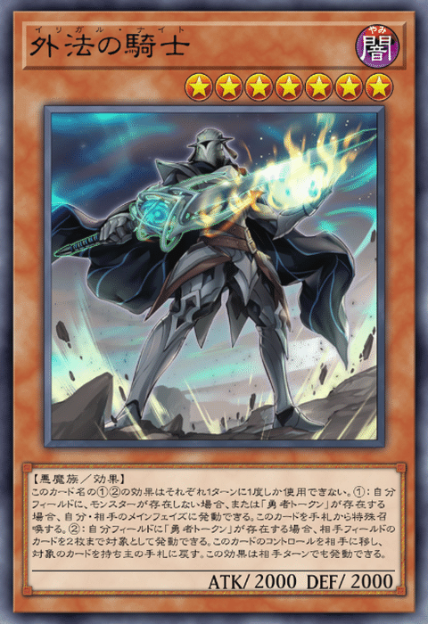遊戯王】純勇者デッキ構築紹介！《迷い花の森》による完全耐性