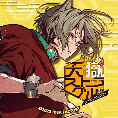 ❥乙女ゲーのすゝめ：その2「天獄ストラグル-strayside-」｜月影リリア
