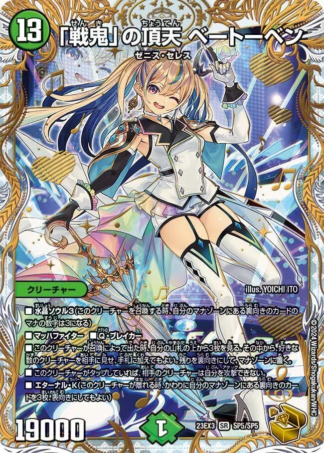 ゼニス　キャラトレ　プロモ　まとめ売り 未来を決めるのはいつも自分。ーミスする奴に神は勝利をもたらさない