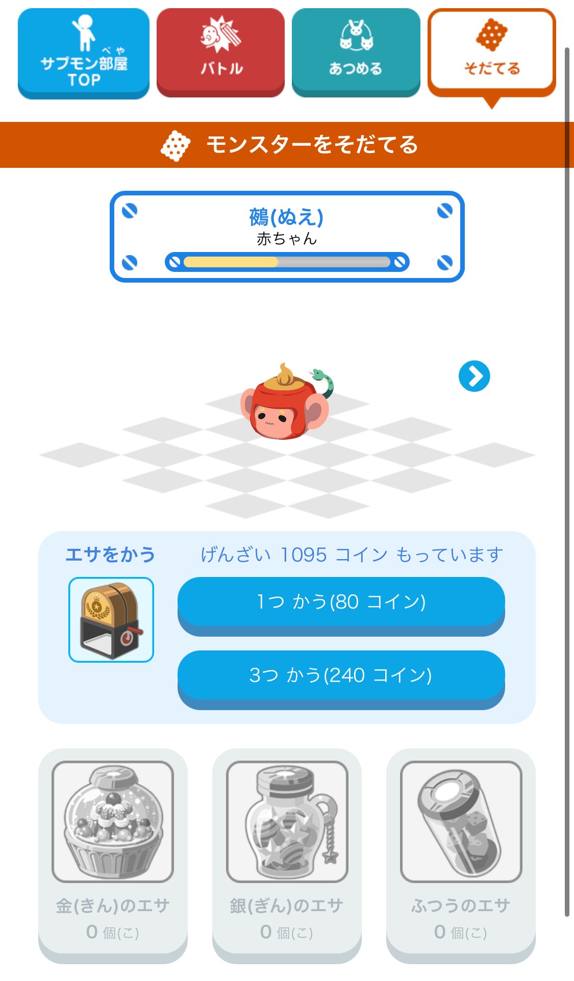 小3娘がスタディサプリにハマっている理由を説明するよ｜ほんたん