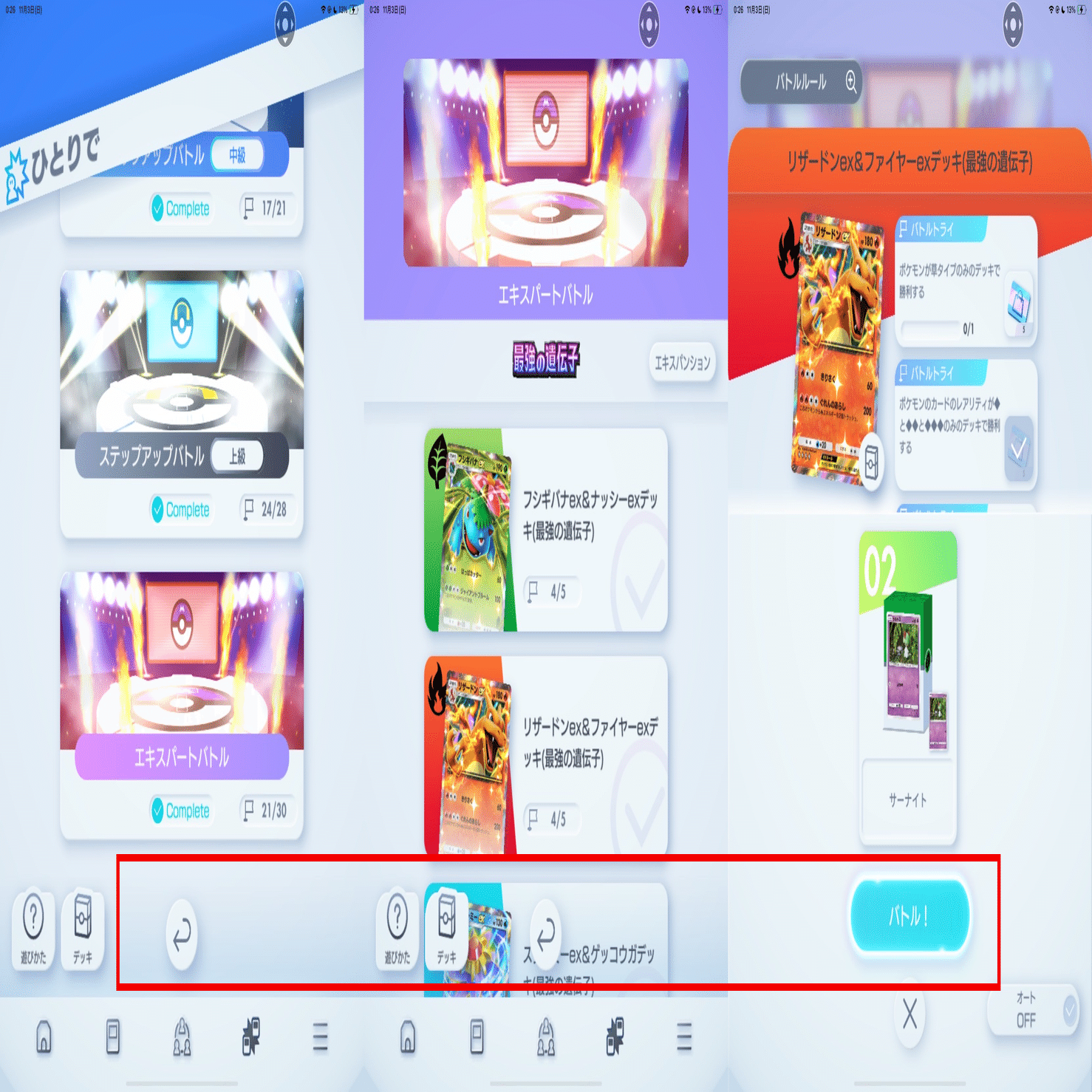 ポケポケ」のUIで改善して欲しいところ｜がっしー