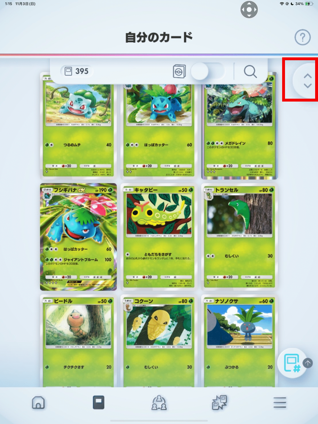 ポケポケ」のUIで改善して欲しいところ｜がっしー