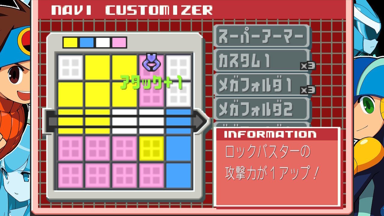 ロックマンエグゼ ガンデルソルEX オテンコサマ バトルチップ