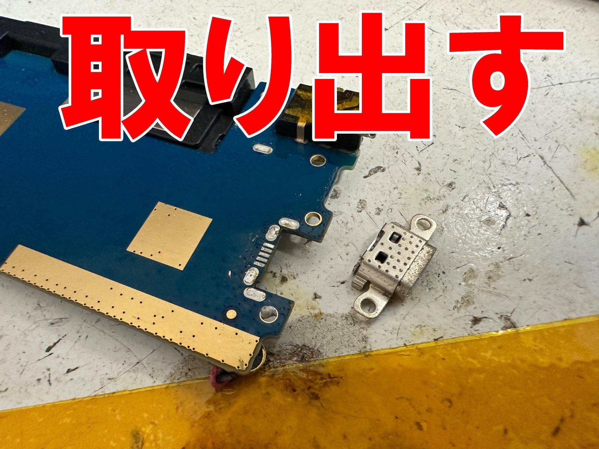 LAVIE Tabの充電口交換で充電が出来ない症状が改善！USB端子破損