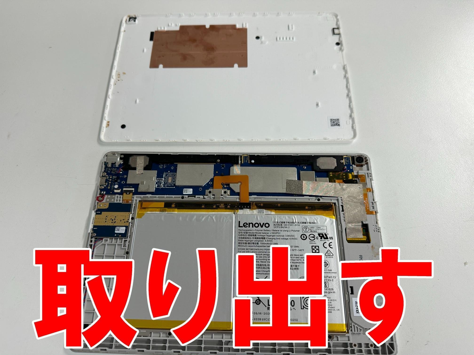 LAVIE Tabの充電口交換で充電が出来ない症状が改善！USB端子破損