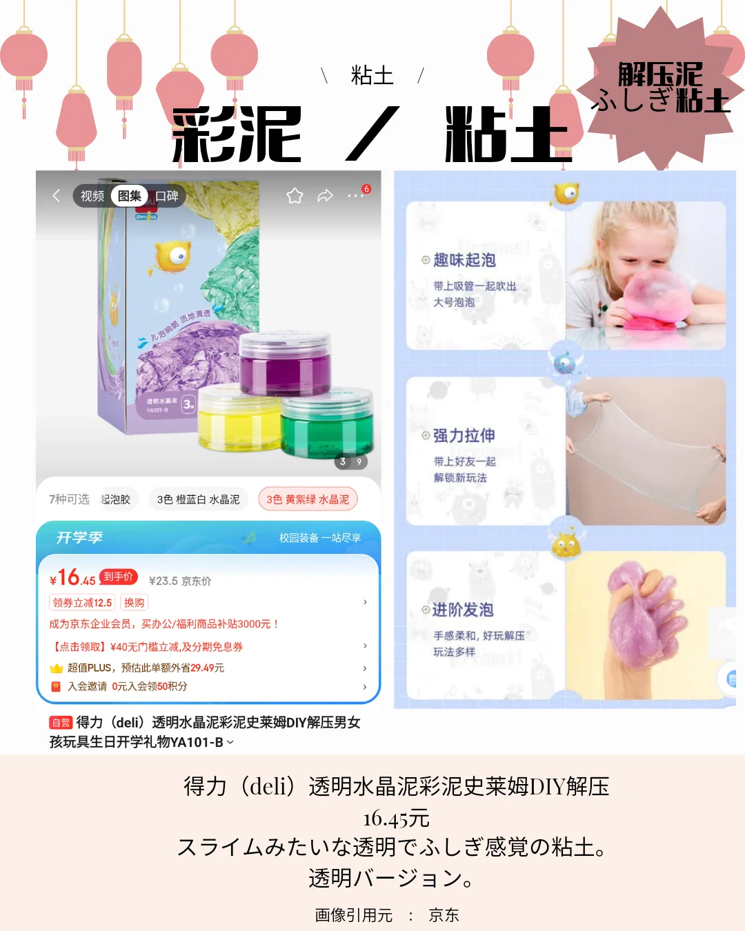 中国で買えるおもちゃ 彩泥，粘土(粘土)｜パンダニーハオ