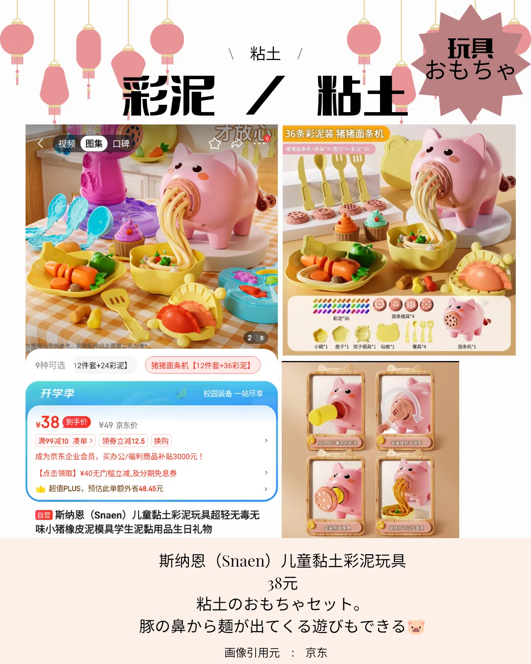中国で買えるおもちゃ 彩泥，粘土(粘土)｜パンダニーハオ