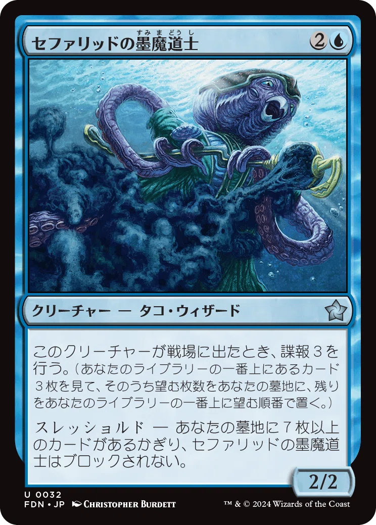 MTG：ファウンデーションズ 全カード個人的寸評・青｜E．B