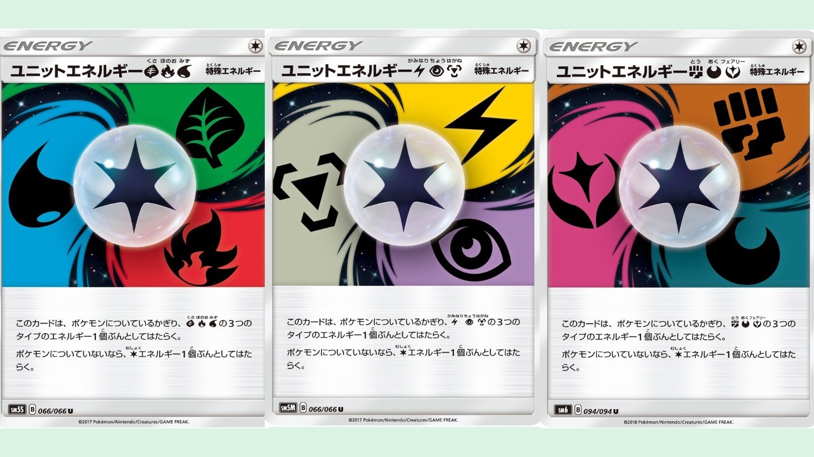 ポケカの歴代特殊エネルギー[中編]｜リユルン