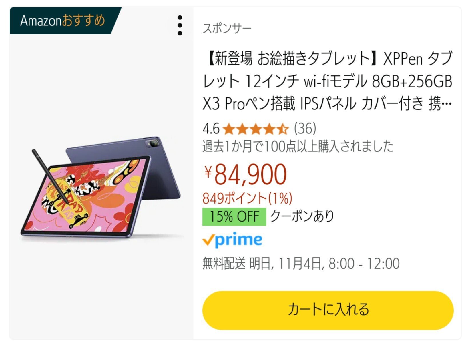 素人レビュー！】噂の激安コスパ最強タブレット！？DOOGEE T30 max