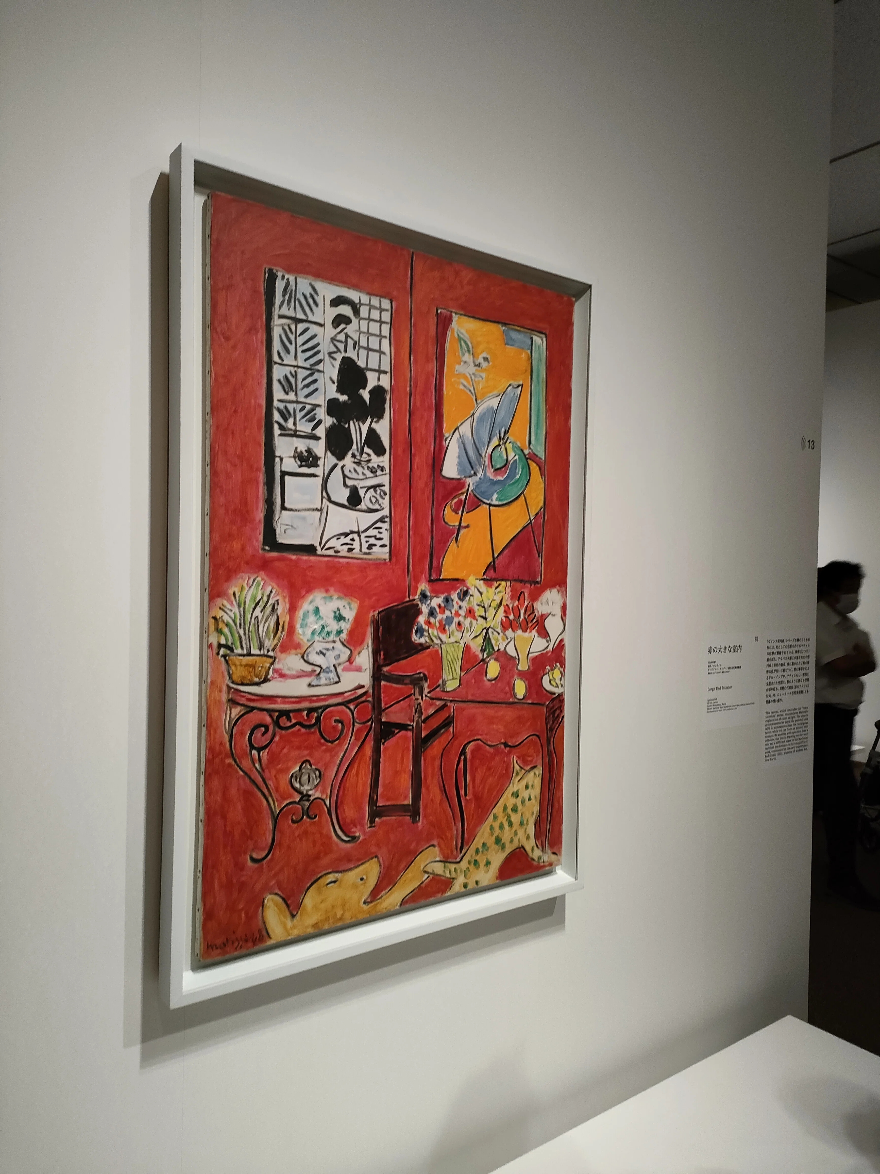 色彩の魔術師、アンリ・マティス展に行ってきました。2023.08.19