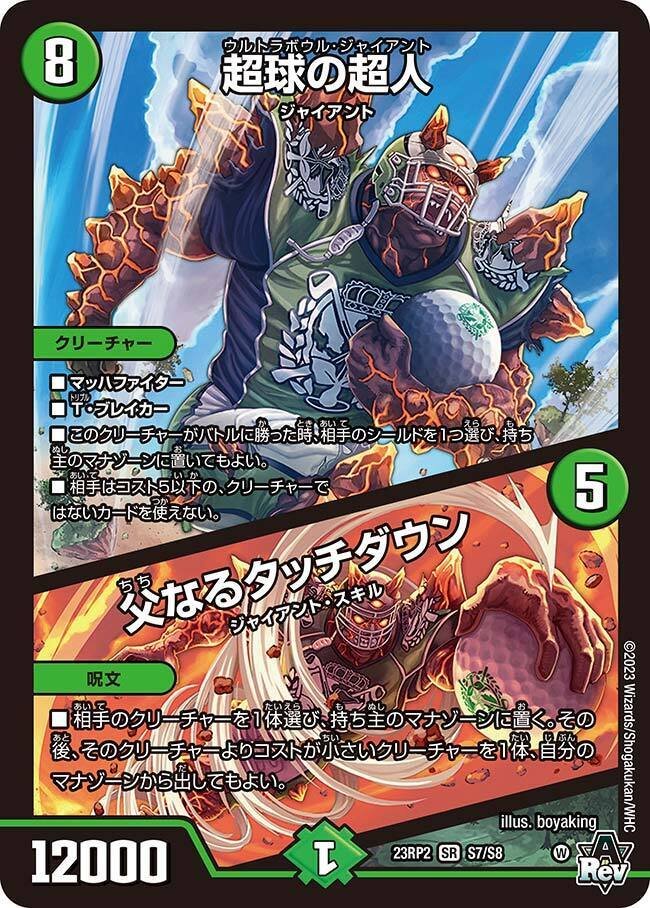 DM2ブロック参考書 青緑ジャイアント編｜くろはこ