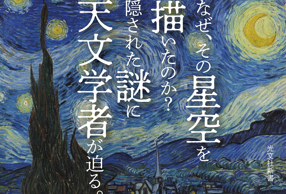 「光こぼれる街角」　ゴッホ風　印象派　 あさのそら　デジタルアート　A4他　風景 ひまわり》《自画像》だけじゃない。ゴッホが星空を描いた理由｜谷口