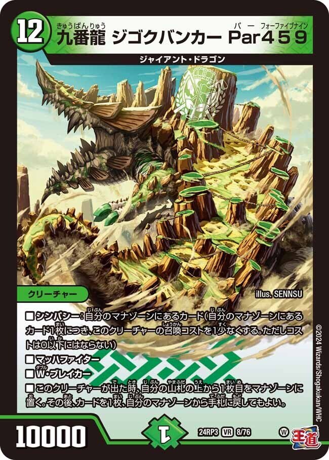 DM2ブロック参考書 青緑ジャイアント編|くろはこ DM2ブロック参考書 青緑ジャイアント編|くろはこ