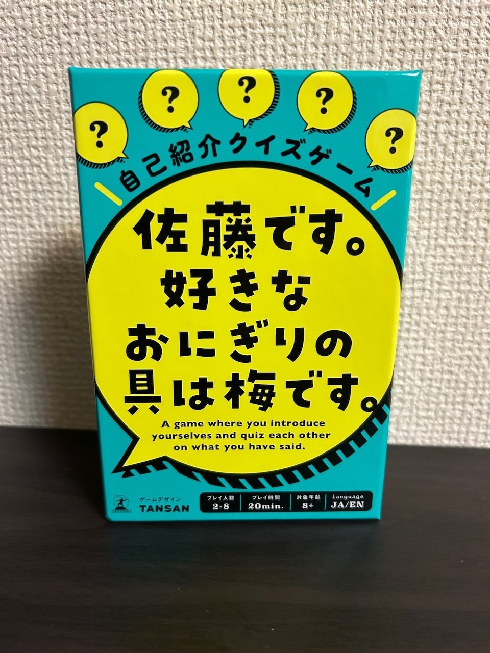 【さとうです】 佐藤です。好きなおにぎりの具は梅です。 - 幻冬舎edu