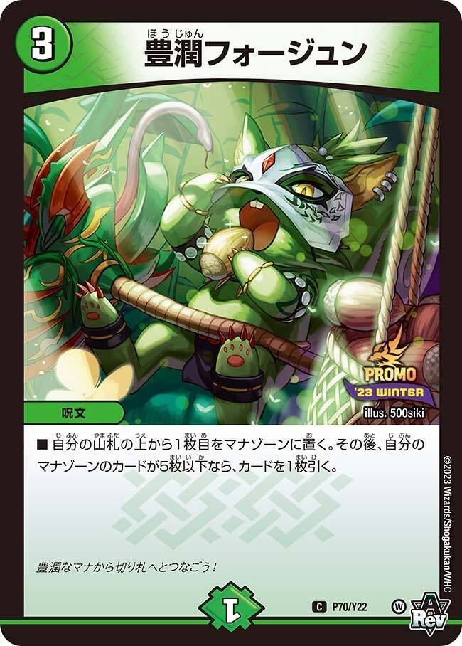 DM2ブロック参考書 青緑ジャイアント編|くろはこ DM2ブロック参考書 青緑ジャイアント編|くろはこ