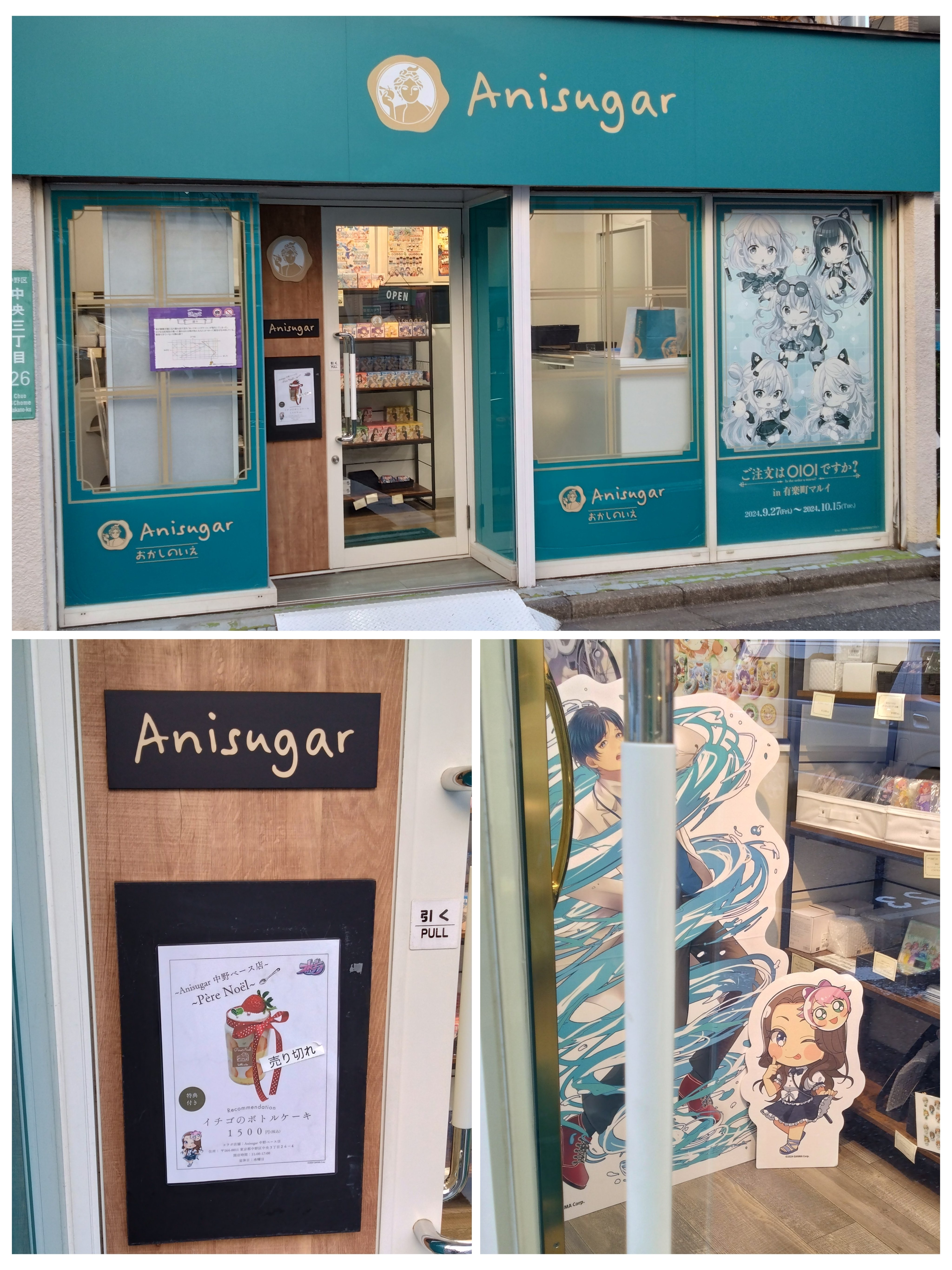 ストグラ街歩きin中野 （前半）のファイナルミッションまでしてきたよ