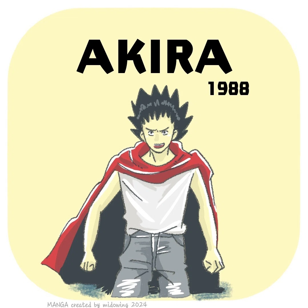 映画「AKIRA」｜みど〜ゐん(深道 韻)