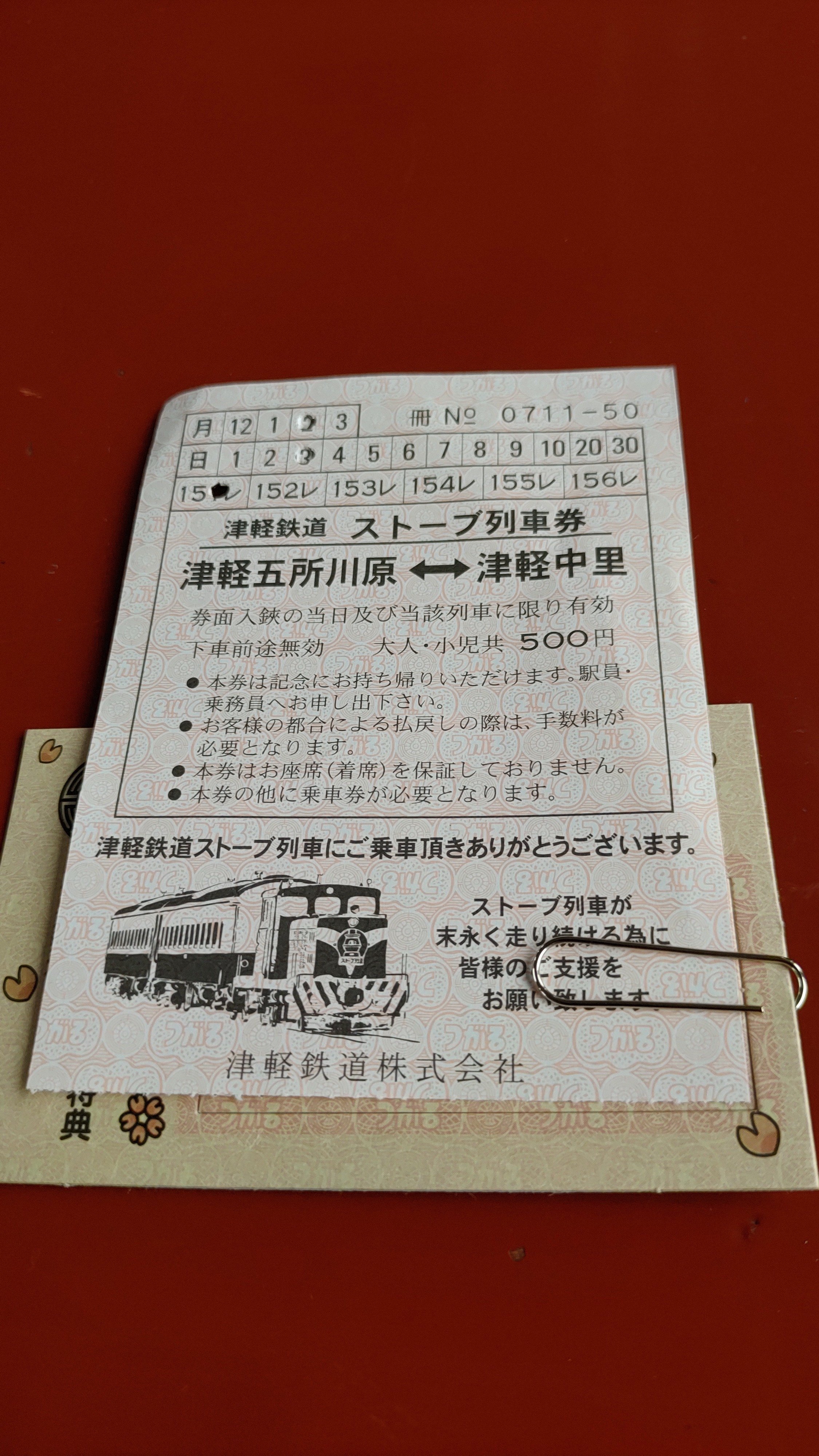 これぞ王道の呑み鉄列車🍶津軽鉄道『ストーブ列車』に乗らむ